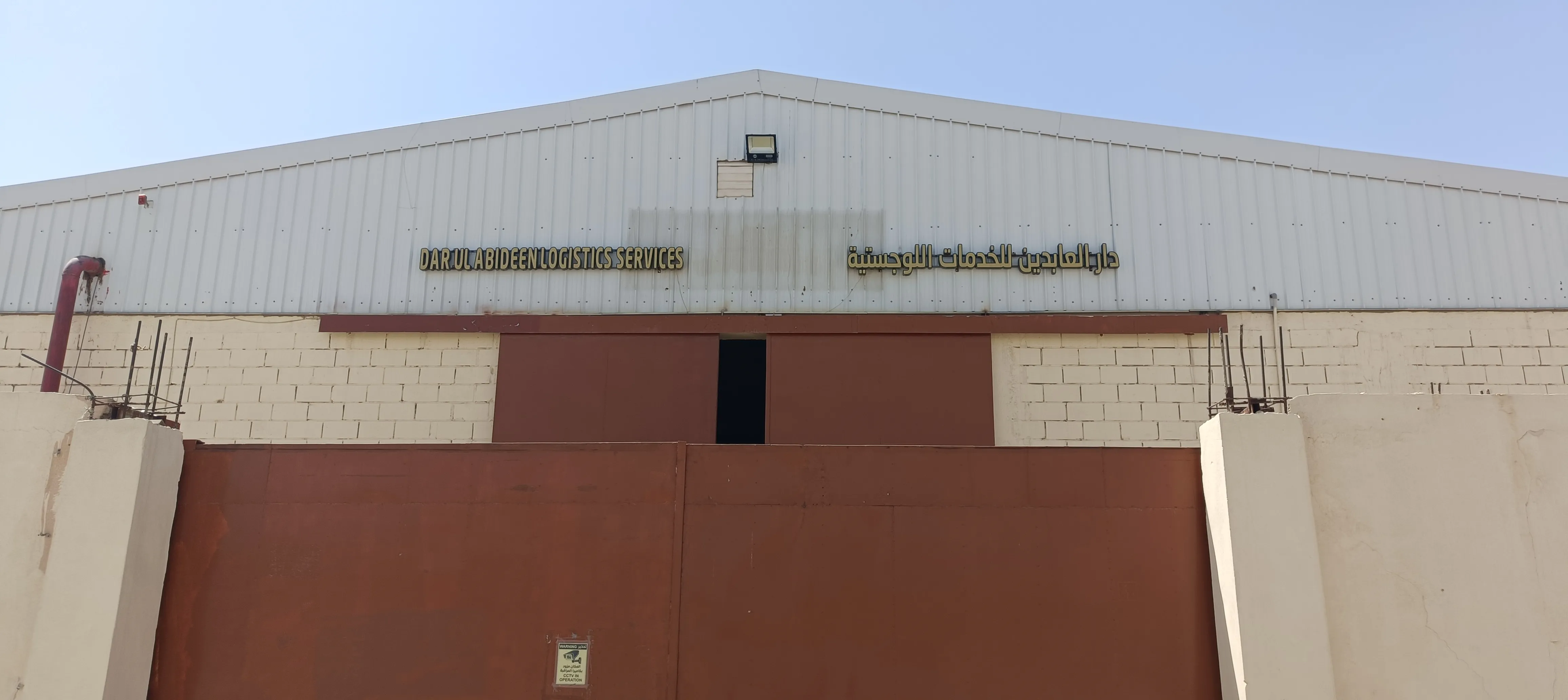 Warehouse
