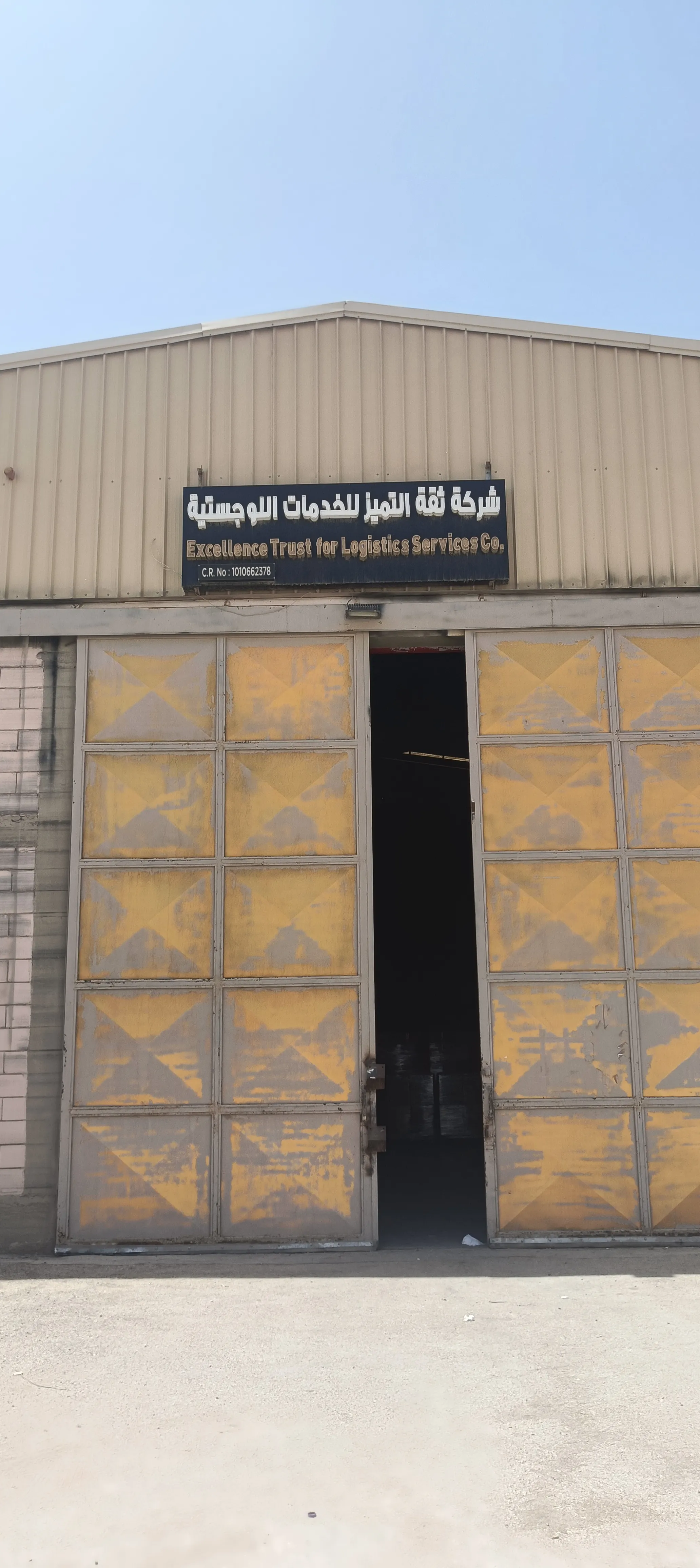 Warehouse